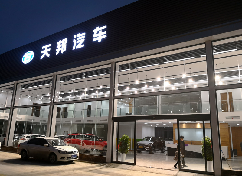 天邦汽车